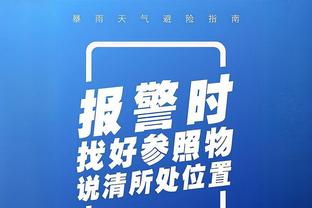 差距太大！开拓者半场17罚15中 快船3罚3中&三次3分犯规